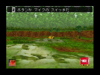 Pikachuu Genki de Chuu (Japan) In game screenshot